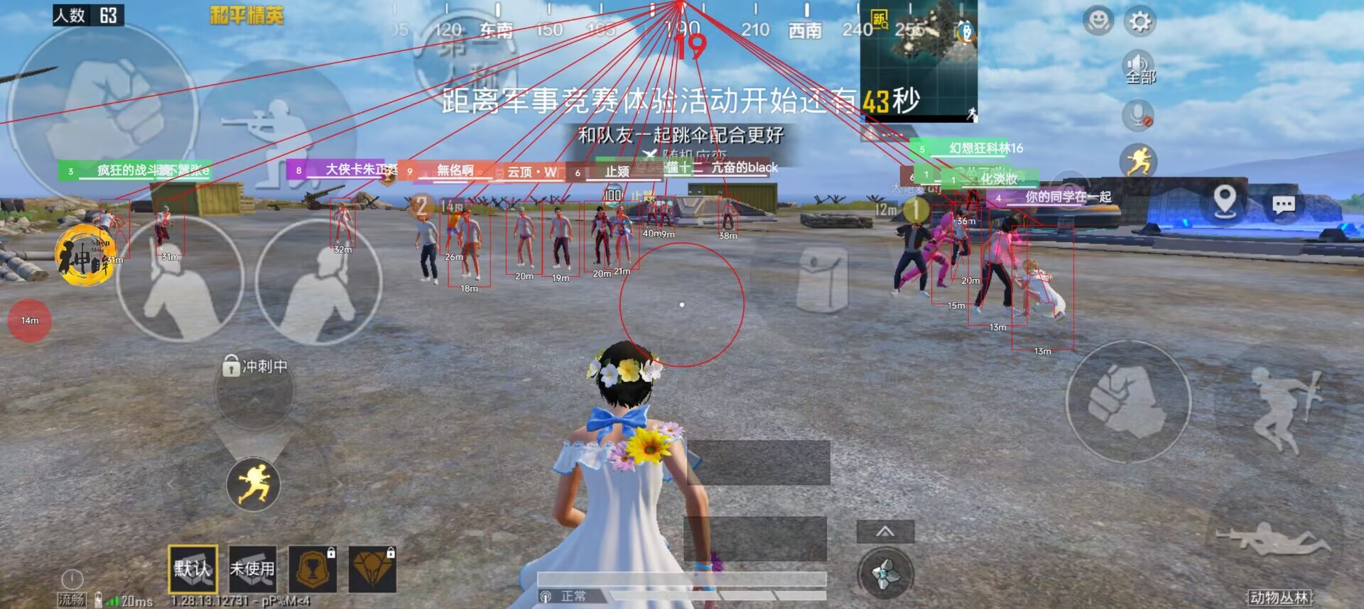 和平精英游戏运营商对待和平精英辅助的反作弊