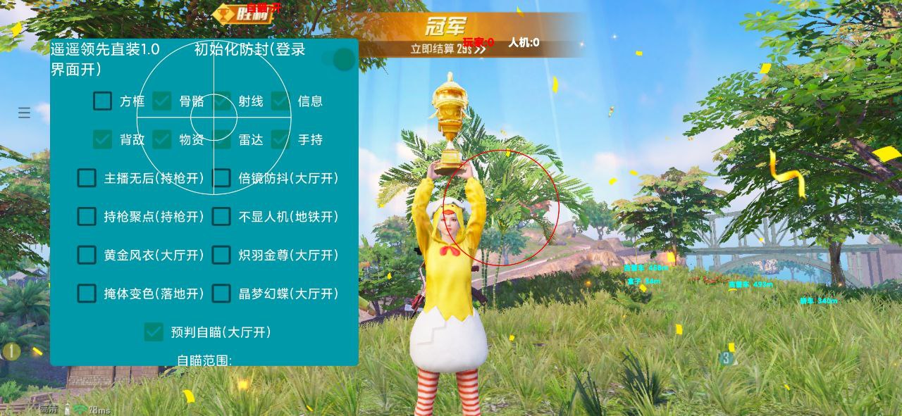 iOS和平精英免越狱辅助【GTR】支持苹果手机 ios设备