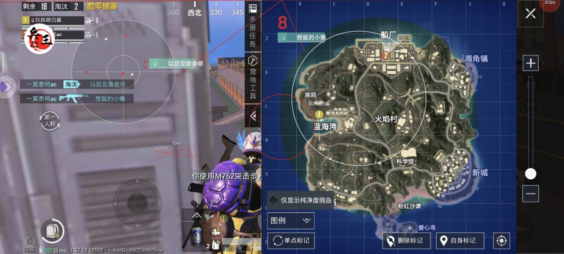 和平精英雷电模拟器辅助【钢铁侠】可过检测 匹配手机玩家