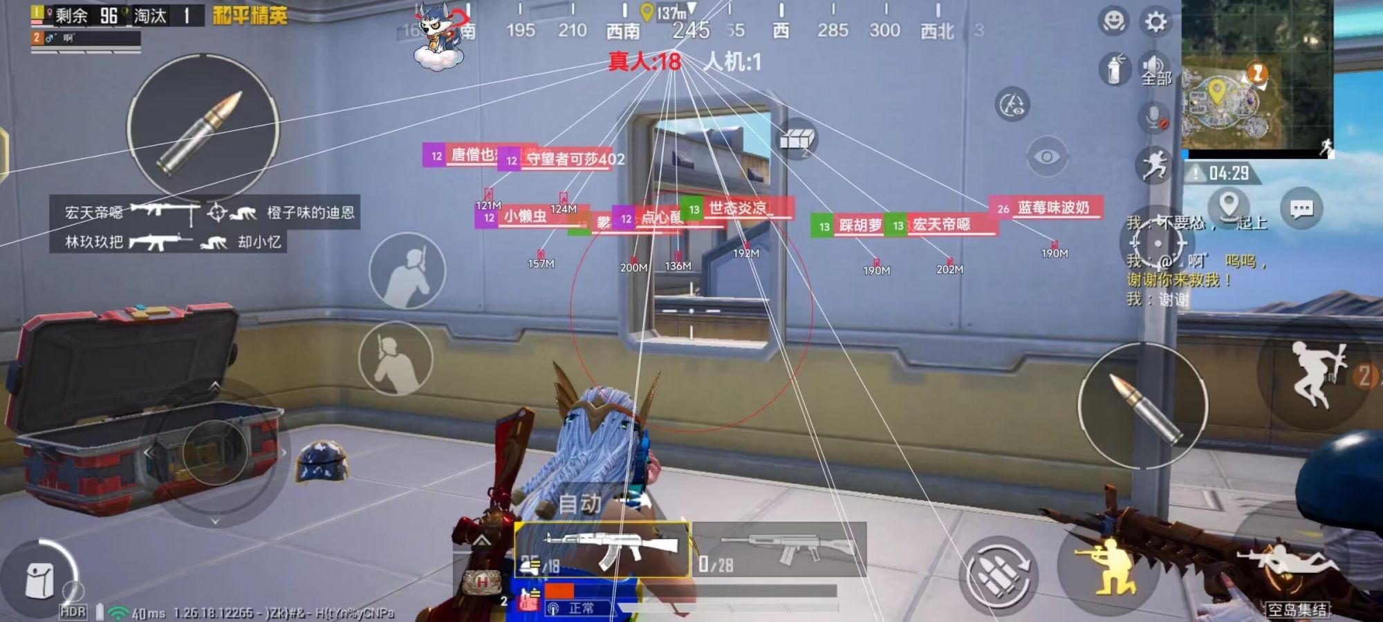 和平精英辅助【波塞冬变态版】腾讯模拟器专用辅助科技
