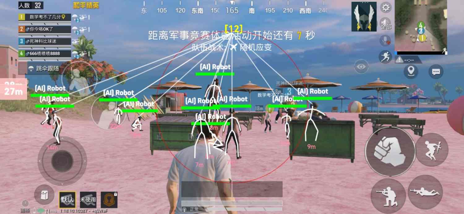 和平精英《红牛》直装外挂稳定战神
