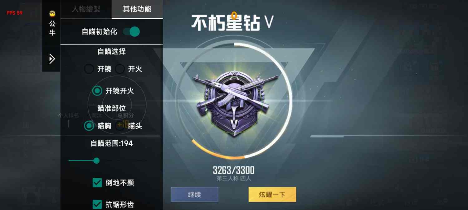 和平精英辅助【骷髅头直装V9.23】子弹追踪 锁头自瞄 触摸自瞄 无后防抖 透视血量 车辆透视