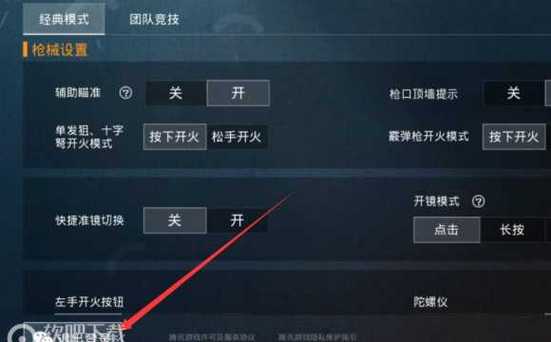 和平精英辅助【MOB直装】原薯片直装 支持地铁逃生模式 锁死自瞄 提高爆率 人物透视 雷达预警