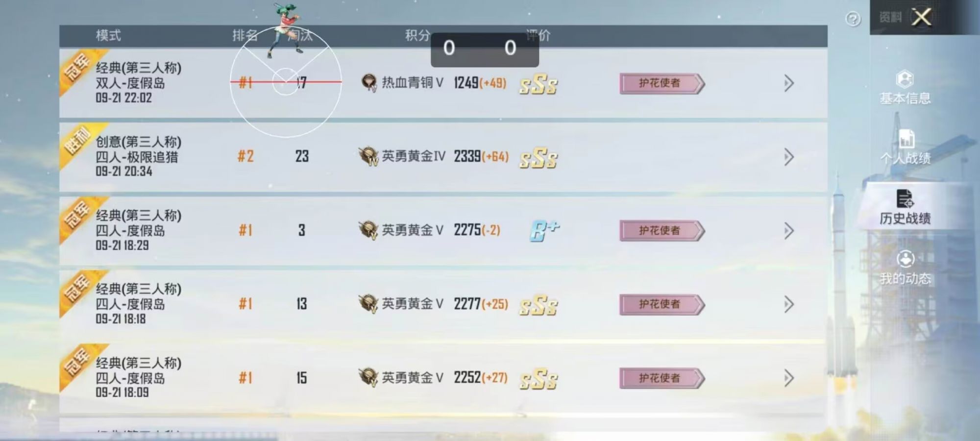 和平精英《哔哩哔哩》外挂