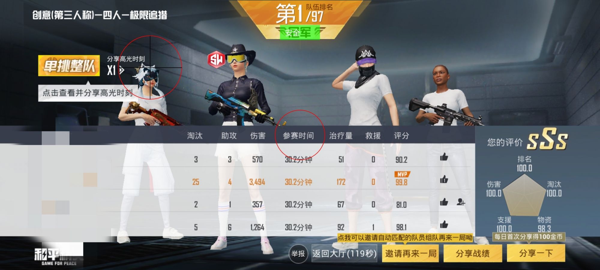 和平精英辅助【三体】